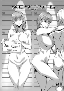 Page 106 of Kioku Ryoujoku - preview thumbnail
