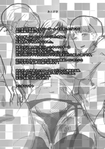 Page 195 of Kioku Ryoujoku - preview thumbnail