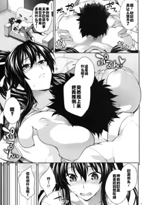 Page 3 of Amakusa Moyou na EX% - preview thumbnail