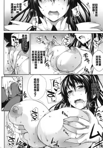 Page 8 of Amakusa Moyou na EX% - preview thumbnail