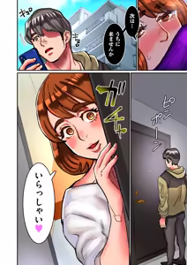 Page 110 of Himegoto - preview thumbnail