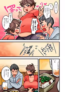 Page 157 of Himegoto - preview thumbnail