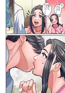 Page 16 of Himegoto - preview thumbnail