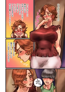 Page 56 of Himegoto - preview thumbnail