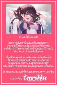 Page 30 of Sana wa Junsui de Aritakatta - Sana should have remained pure. | ซานะจังไม่ไร้เดียงสา - preview thumbnail