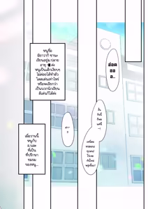 Page 3 of Sana wa Junsui de Aritakatta - Sana should have remained pure. | ซานะจังไม่ไร้เดียงสา - preview thumbnail