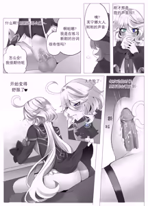 Page 25 of Imi no Nai Jikan | 无意义的时间 (decensored) - preview thumbnail