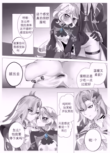 Page 29 of Imi no Nai Jikan | 无意义的时间 (decensored) - preview thumbnail