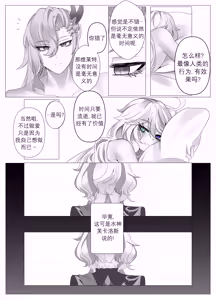 Page 44 of Imi no Nai Jikan | 无意义的时间 (decensored) - preview thumbnail