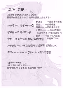 Page 47 of Imi no Nai Jikan | 无意义的时间 (decensored) - preview thumbnail