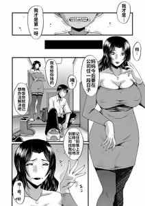 Page 113 of Kaa-san wa Onahole - preview thumbnail