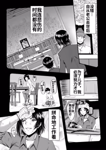 Page 122 of Kaa-san wa Onahole - preview thumbnail