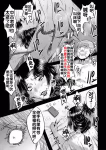 Page 130 of Kaa-san wa Onahole - preview thumbnail