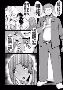 Page 143 of Kaa-san wa Onahole - preview thumbnail