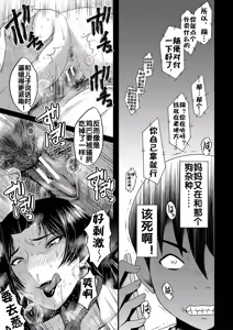 Page 154 of Kaa-san wa Onahole - preview thumbnail