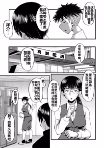 Page 163 of Kaa-san wa Onahole - preview thumbnail