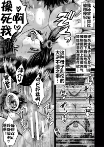 Page 181 of Kaa-san wa Onahole - preview thumbnail