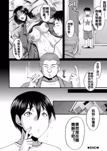 Page 28 of Kaa-san wa Onahole - preview thumbnail