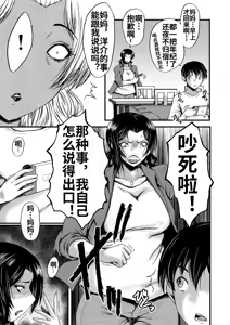 Page 48 of Kaa-san wa Onahole - preview thumbnail