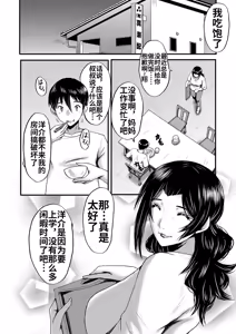 Page 55 of Kaa-san wa Onahole - preview thumbnail