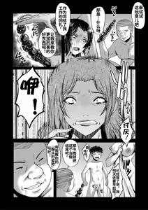 Page 59 of Kaa-san wa Onahole - preview thumbnail