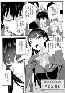 Page 108 of Watashi no Ecchi, Kanaete Kudasai - preview thumbnail