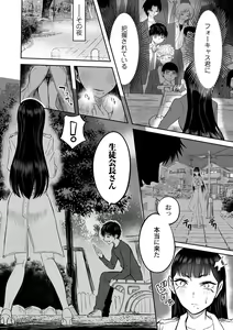 Page 110 of Watashi no Ecchi, Kanaete Kudasai - preview thumbnail