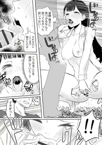 Page 116 of Watashi no Ecchi, Kanaete Kudasai - preview thumbnail