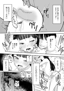 Page 120 of Watashi no Ecchi, Kanaete Kudasai - preview thumbnail