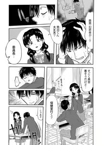 Page 134 of Watashi no Ecchi, Kanaete Kudasai - preview thumbnail