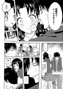 Page 135 of Watashi no Ecchi, Kanaete Kudasai - preview thumbnail