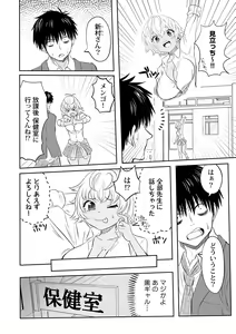 Page 136 of Watashi no Ecchi, Kanaete Kudasai - preview thumbnail