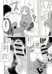Page 139 of Watashi no Ecchi, Kanaete Kudasai - preview thumbnail