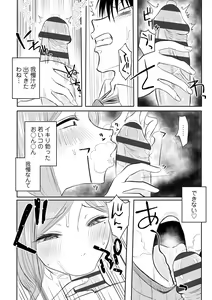 Page 140 of Watashi no Ecchi, Kanaete Kudasai - preview thumbnail