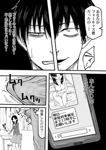 Page 14 of Watashi no Ecchi, Kanaete Kudasai - preview thumbnail