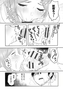 Page 142 of Watashi no Ecchi, Kanaete Kudasai - preview thumbnail