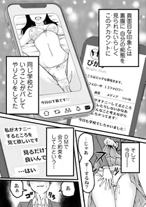 Page 16 of Watashi no Ecchi, Kanaete Kudasai - preview thumbnail