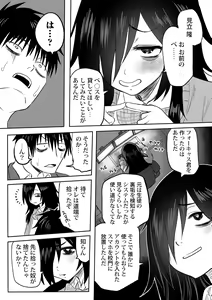 Page 161 of Watashi no Ecchi, Kanaete Kudasai - preview thumbnail