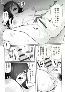 Page 170 of Watashi no Ecchi, Kanaete Kudasai - preview thumbnail