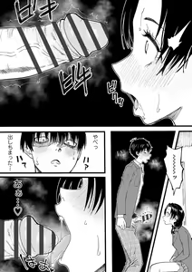 Page 18 of Watashi no Ecchi, Kanaete Kudasai - preview thumbnail