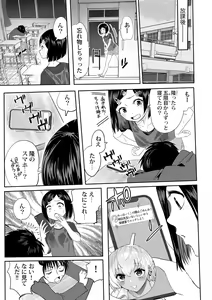 Page 181 of Watashi no Ecchi, Kanaete Kudasai - preview thumbnail