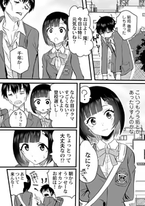 Page 32 of Watashi no Ecchi, Kanaete Kudasai - preview thumbnail