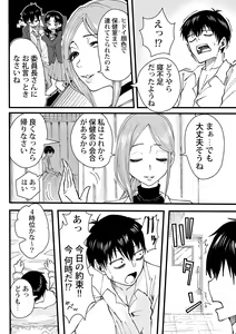 Page 35 of Watashi no Ecchi, Kanaete Kudasai - preview thumbnail