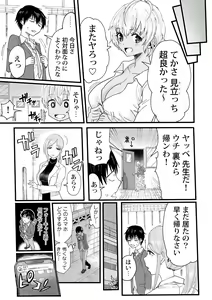 Page 52 of Watashi no Ecchi, Kanaete Kudasai - preview thumbnail
