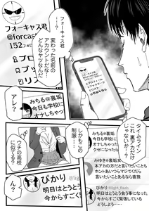 Page 10 of Watashi no Ecchi, Kanaete Kudasai - preview thumbnail