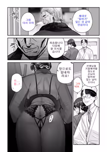 Page 61 of Hitozuma Kappou 1 | 유부녀 요리 1 - preview thumbnail