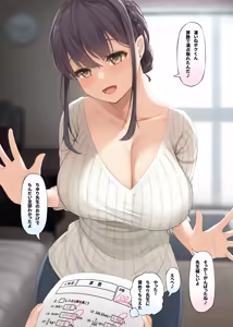 Page 1437 of フルガユウダイ part 1 - preview thumbnail
