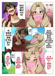 Page 1196 of ムック＠サークル【風間道場】 - preview thumbnail