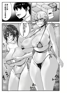 Page 1368 of ムック＠サークル【風間道場】 - preview thumbnail