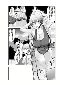 Page 1382 of ムック＠サークル【風間道場】 - preview thumbnail